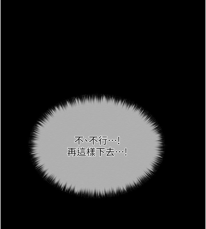 《最強家丁》漫画 第14話-想嚐嚐看我的奶子嗎?