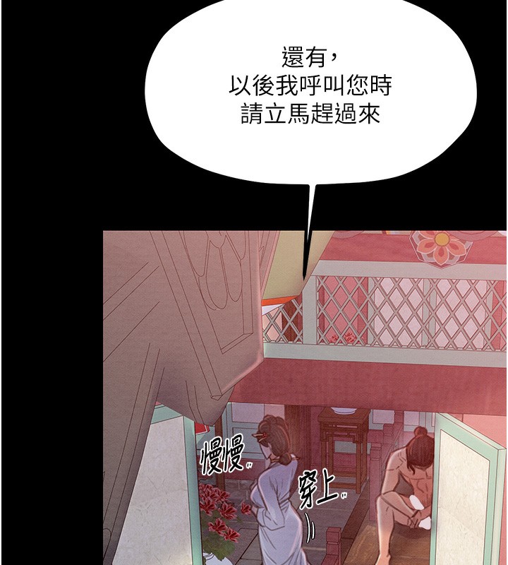 《最強家丁》漫画 第14話-想嚐嚐看我的奶子嗎?