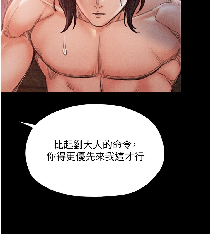 《最強家丁》漫画 第14話-想嚐嚐看我的奶子嗎?