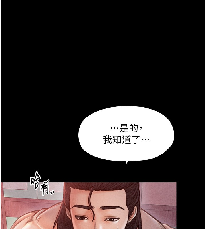 《最強家丁》漫画 第14話-想嚐嚐看我的奶子嗎?