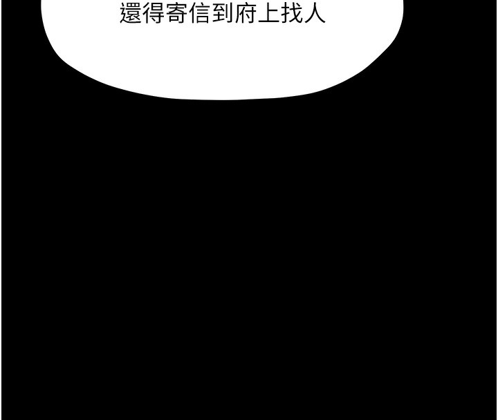 《最強家丁》漫画 第14話-想嚐嚐看我的奶子嗎?