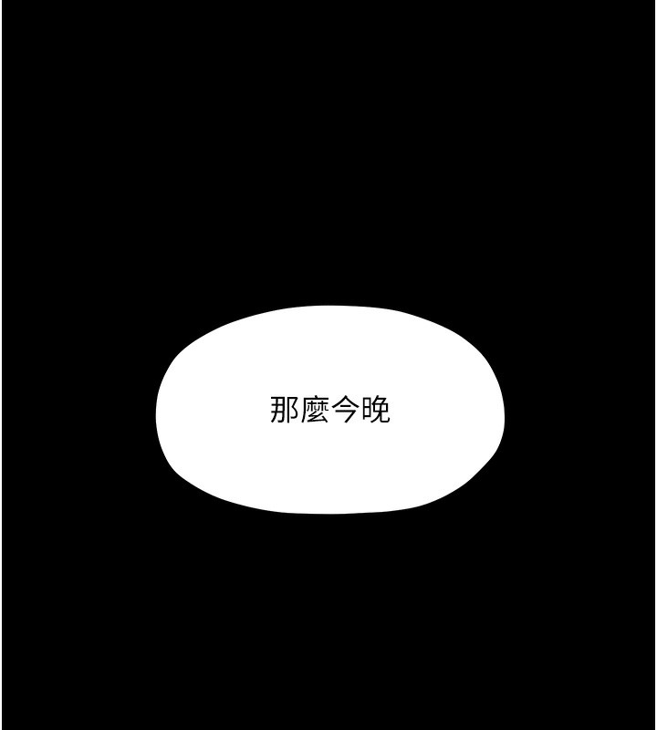 《最強家丁》漫画 第14話-想嚐嚐看我的奶子嗎?