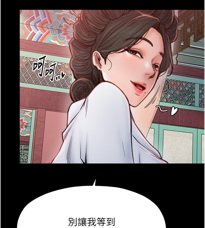 《最強家丁》漫画 第14話-想嚐嚐看我的奶子嗎?