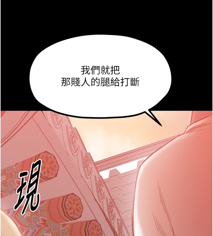 《最強家丁》漫画 第14話-想嚐嚐看我的奶子嗎?