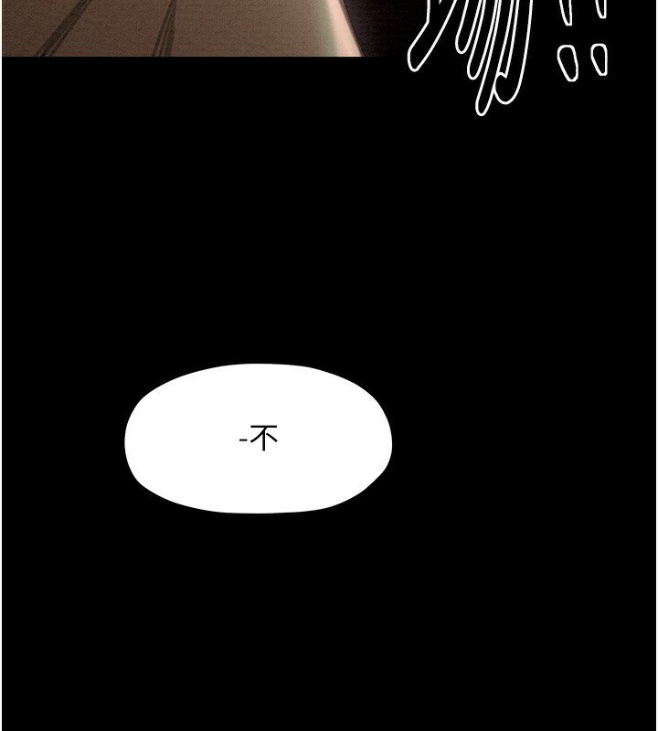 《最強家丁》漫画 第14話-想嚐嚐看我的奶子嗎?