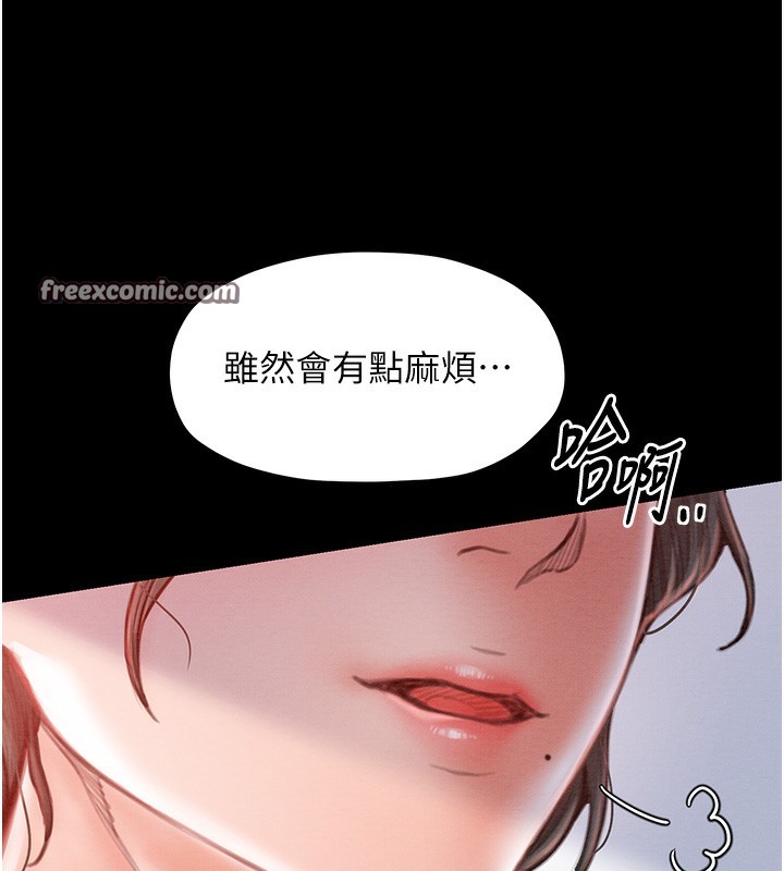 《最強家丁》漫画 第14話-想嚐嚐看我的奶子嗎?