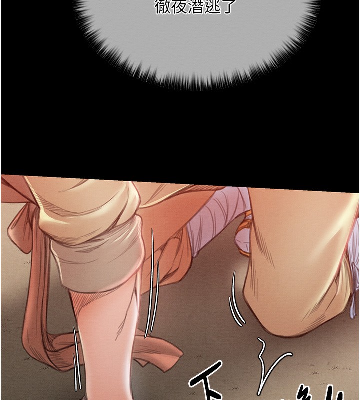 《最強家丁》漫画 第14話-想嚐嚐看我的奶子嗎?