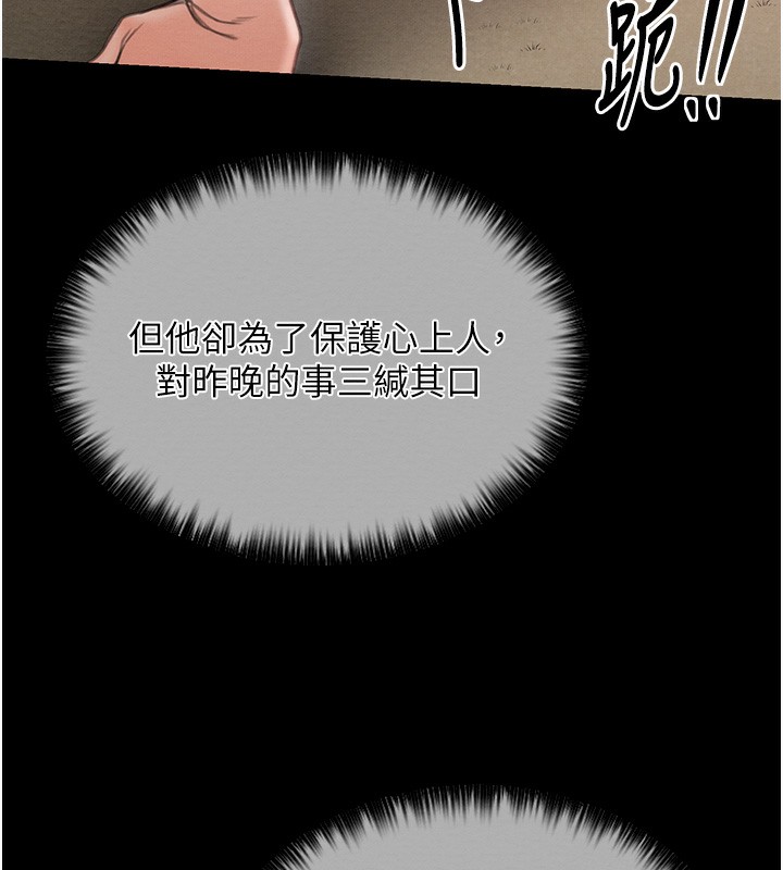 《最強家丁》漫画 第14話-想嚐嚐看我的奶子嗎?