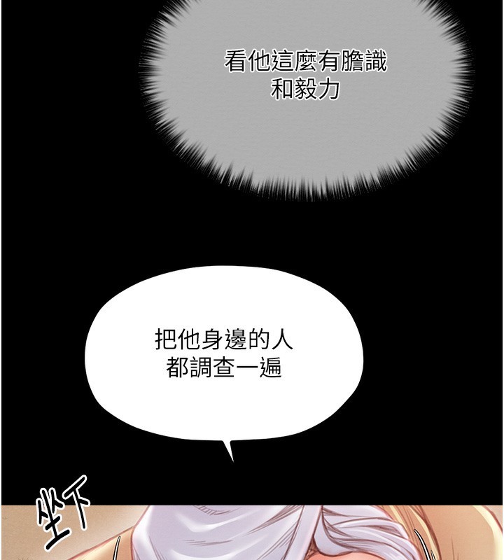 《最強家丁》漫画 第14話-想嚐嚐看我的奶子嗎?