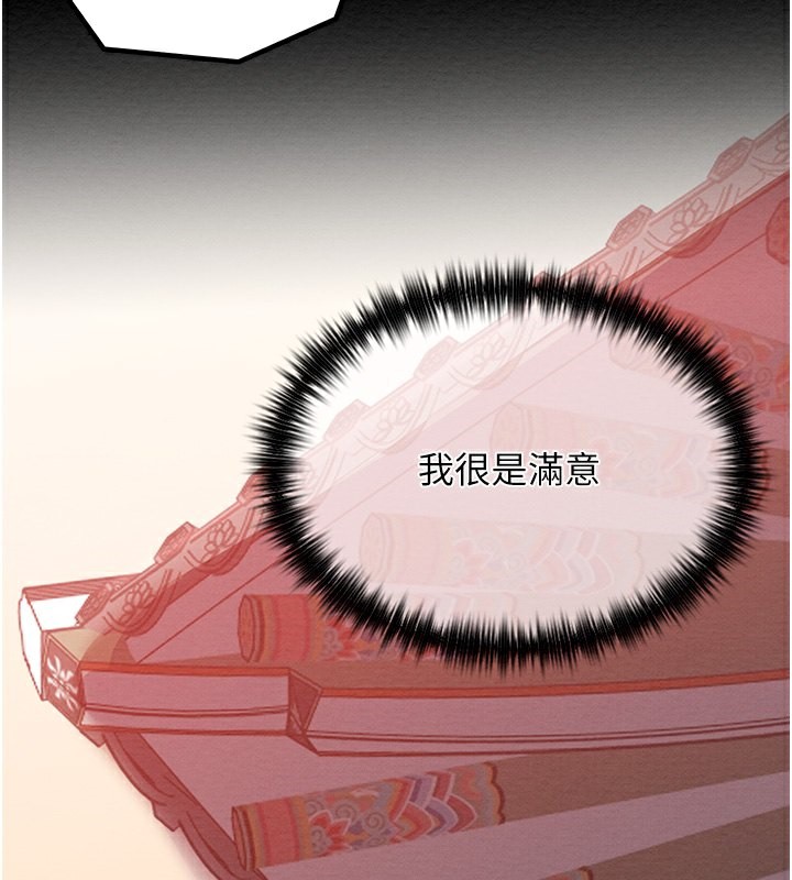 《最強家丁》漫画 第14話-想嚐嚐看我的奶子嗎?