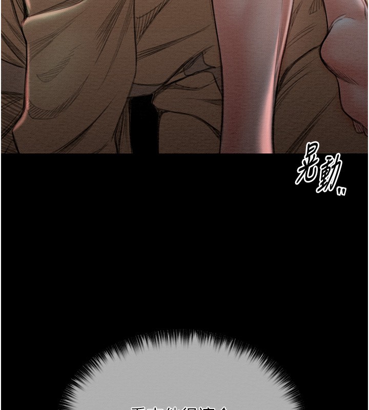 《最強家丁》漫画 第14話-想嚐嚐看我的奶子嗎?