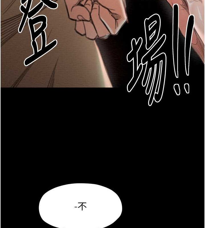 《最強家丁》漫画 第15話-今晚妳陪我們玩