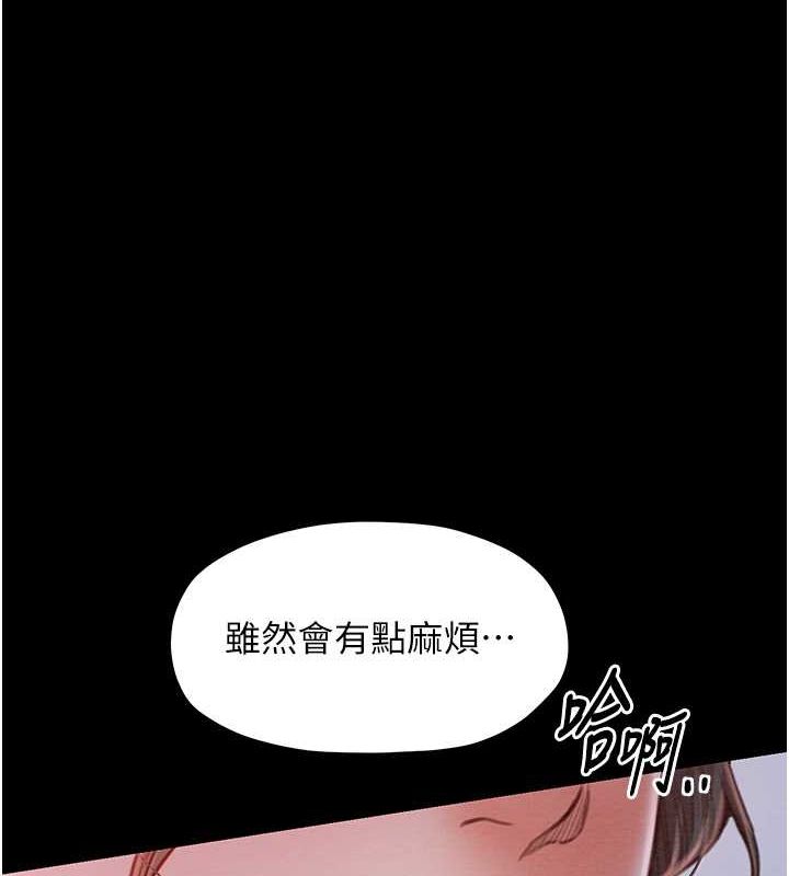 《最強家丁》漫画 第15話-今晚妳陪我們玩