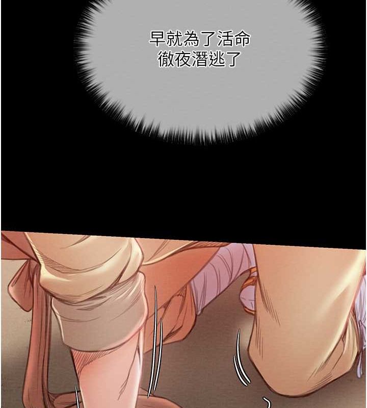 《最強家丁》漫画 第15話-今晚妳陪我們玩
