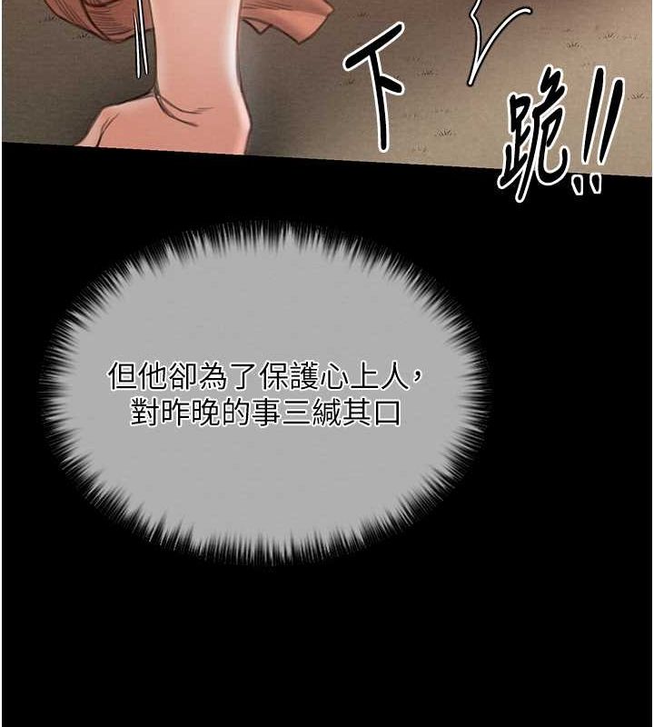 《最強家丁》漫画 第15話-今晚妳陪我們玩