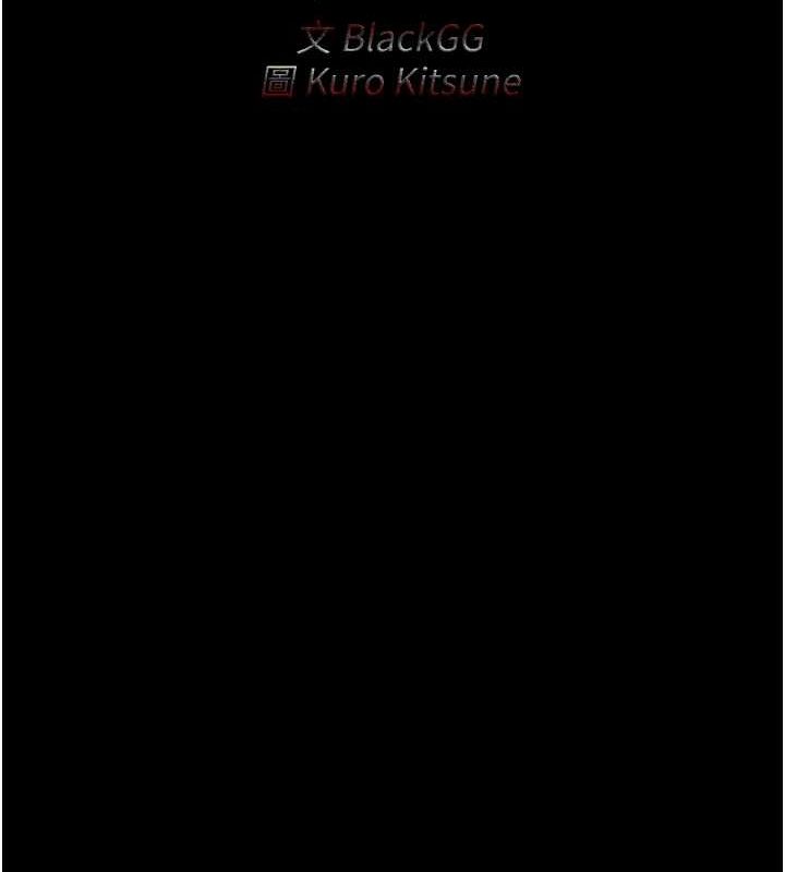 《最強家丁》漫画 第15話-今晚妳陪我們玩