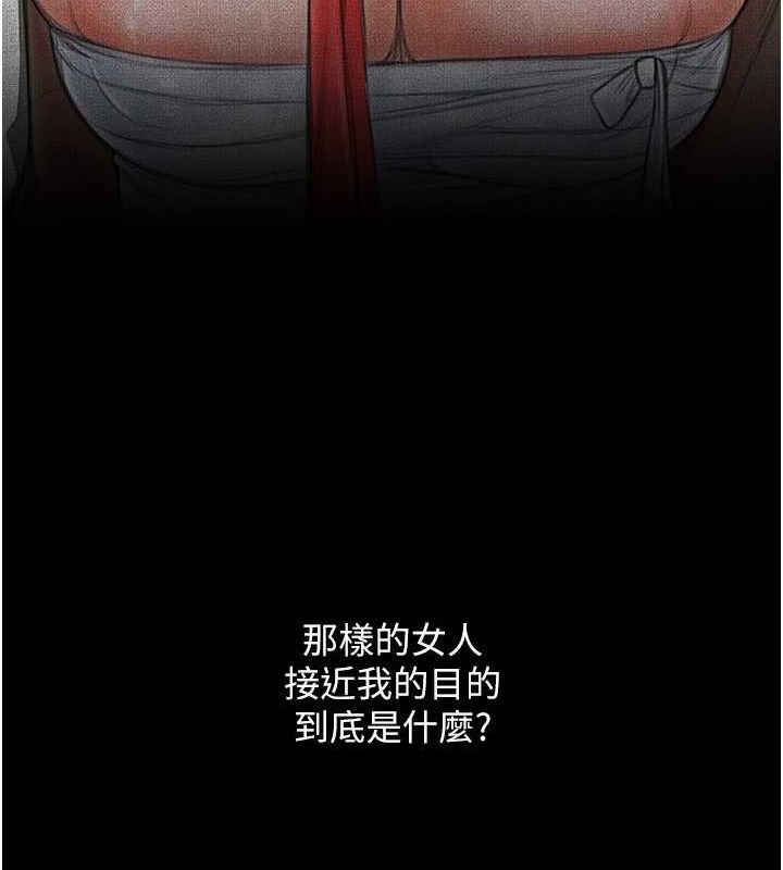 《最強家丁》漫画 第15話-今晚妳陪我們玩