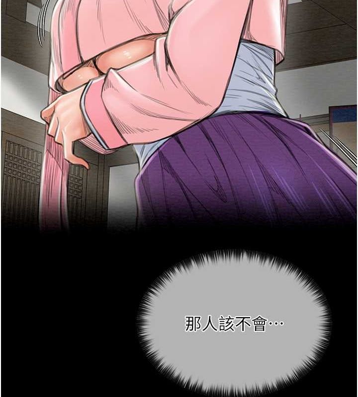 《最強家丁》漫画 第15話-今晚妳陪我們玩
