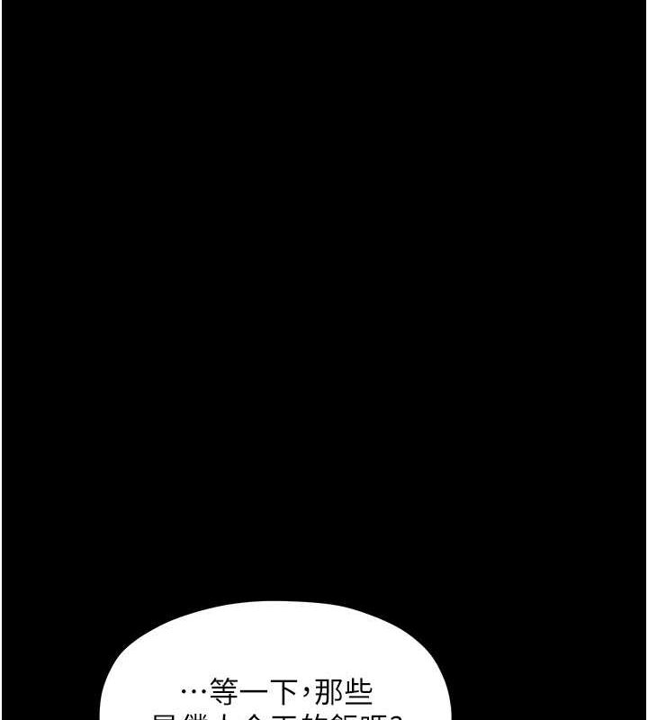 《最強家丁》漫画 第15話-今晚妳陪我們玩