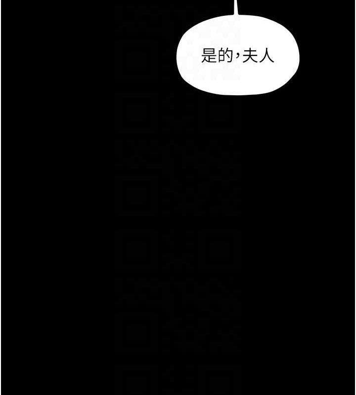 《最強家丁》漫画 第15話-今晚妳陪我們玩