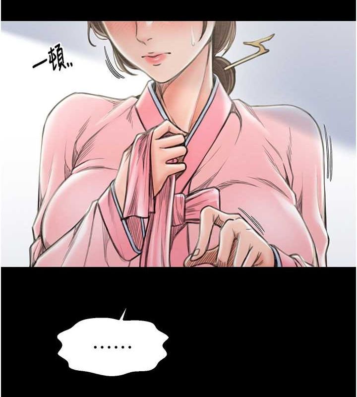 《最強家丁》漫画 第15話-今晚妳陪我們玩