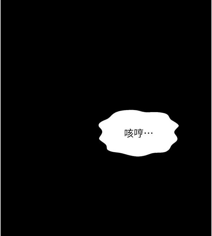 《最強家丁》漫画 第15話-今晚妳陪我們玩