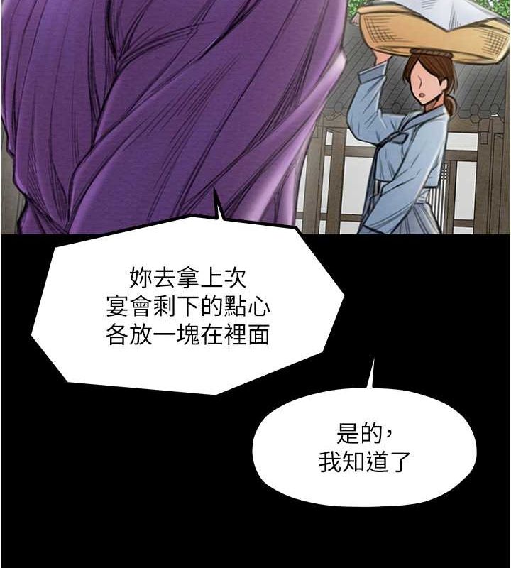 《最強家丁》漫画 第15話-今晚妳陪我們玩