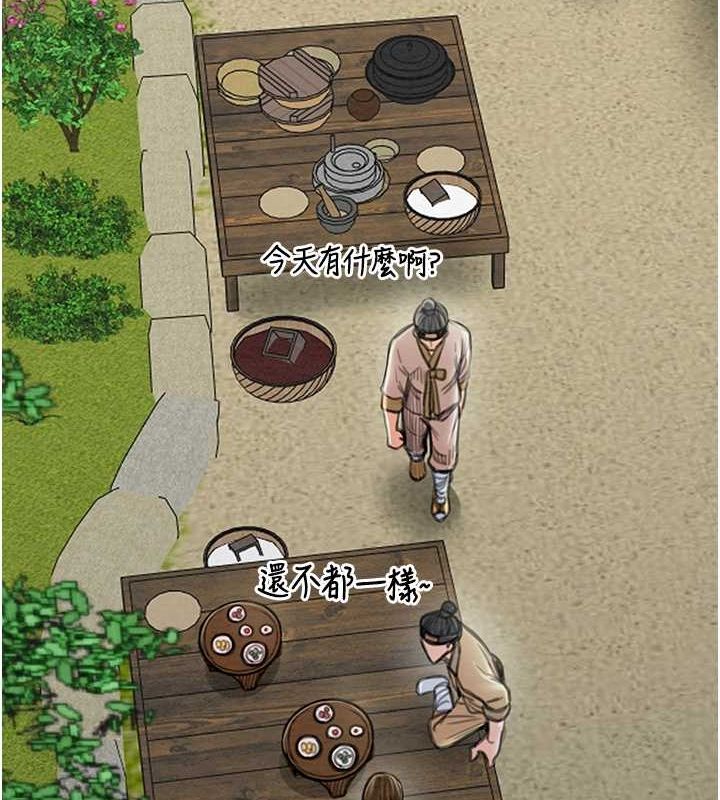 《最強家丁》漫画 第15話-今晚妳陪我們玩