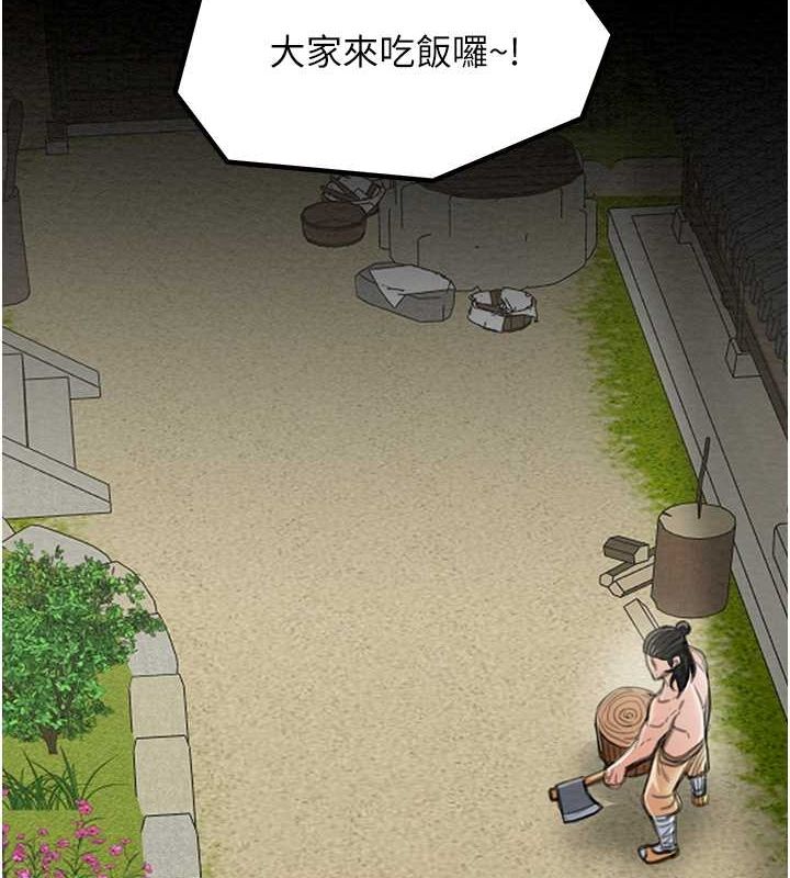 《最強家丁》漫画 第15話-今晚妳陪我們玩