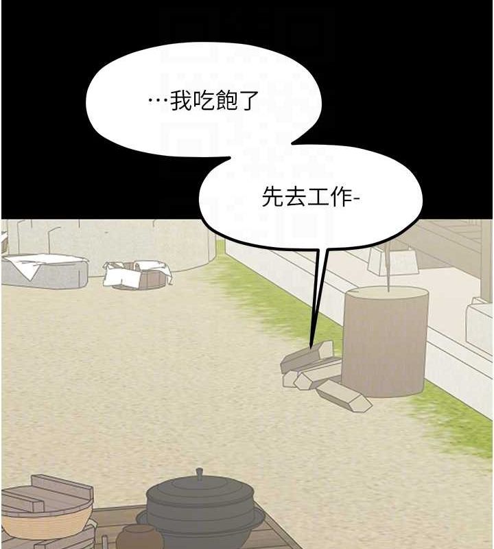 《最強家丁》漫画 第15話-今晚妳陪我們玩