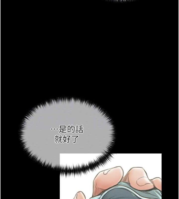 《最強家丁》漫画 第15話-今晚妳陪我們玩