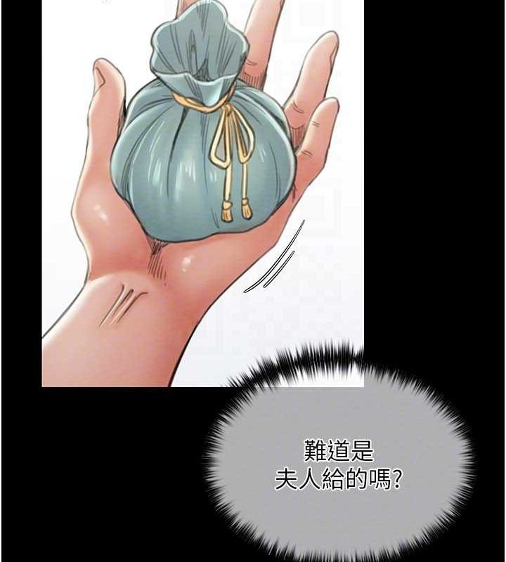 《最強家丁》漫画 第15話-今晚妳陪我們玩