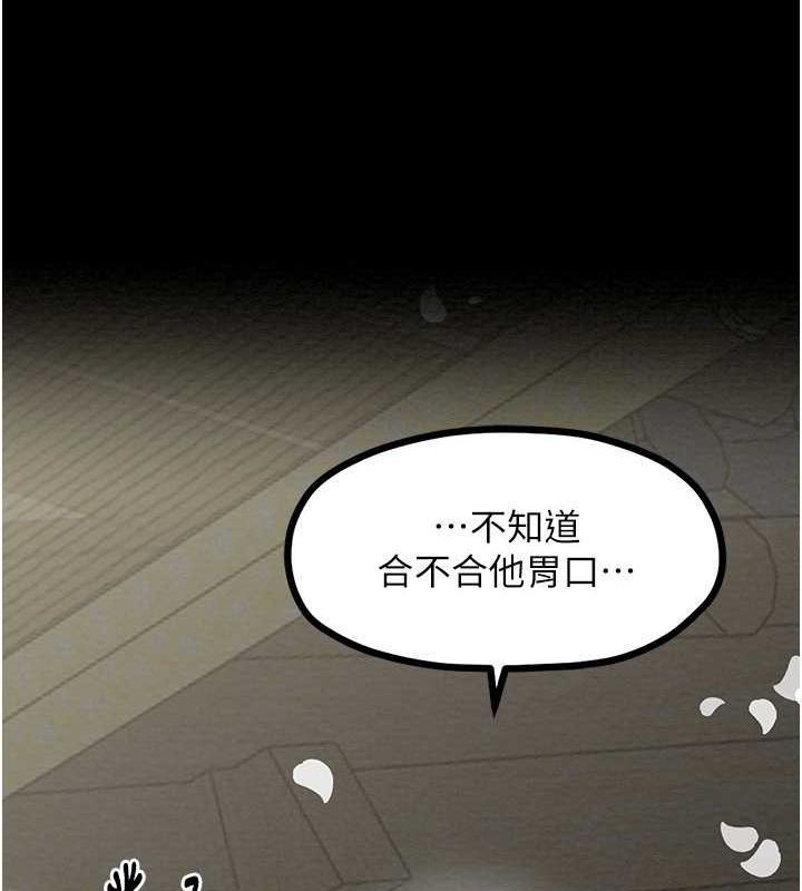 《最強家丁》漫画 第15話-今晚妳陪我們玩