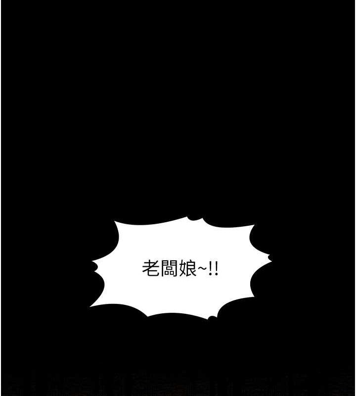 《最強家丁》漫画 第15話-今晚妳陪我們玩