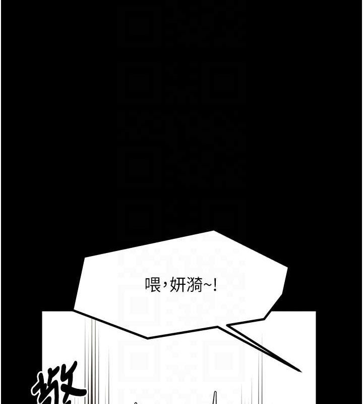 《最強家丁》漫画 第15話-今晚妳陪我們玩