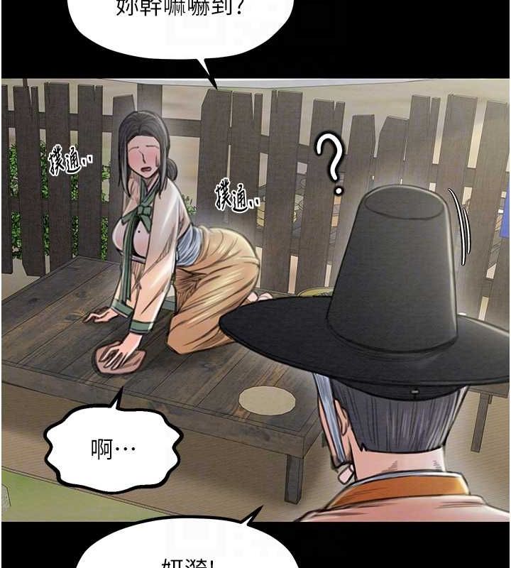 《最強家丁》漫画 第15話-今晚妳陪我們玩