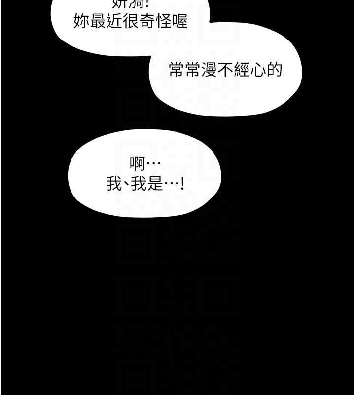 《最強家丁》漫画 第15話-今晚妳陪我們玩