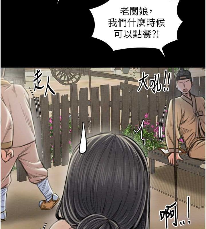 《最強家丁》漫画 第15話-今晚妳陪我們玩