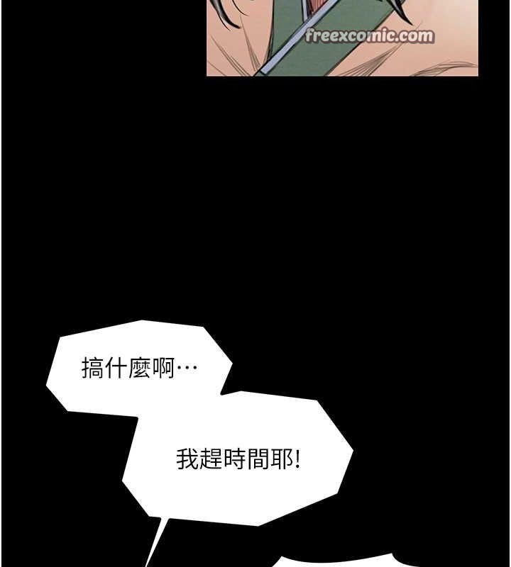 《最強家丁》漫画 第15話-今晚妳陪我們玩