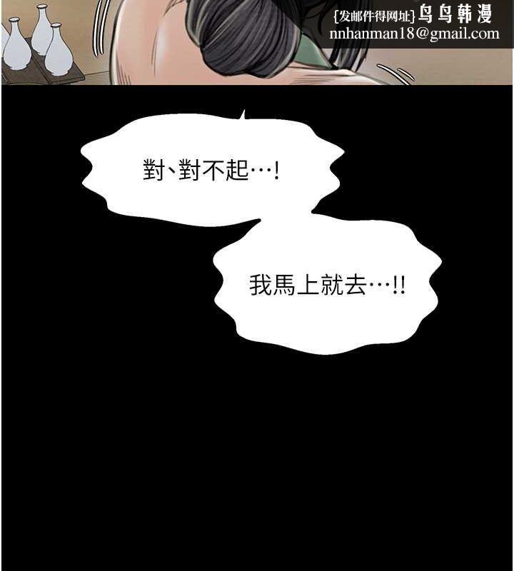 《最強家丁》漫画 第15話-今晚妳陪我們玩