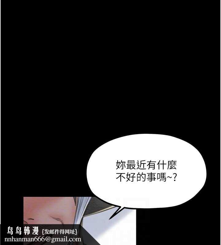 《最強家丁》漫画 第15話-今晚妳陪我們玩