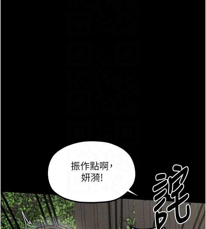 《最強家丁》漫画 第15話-今晚妳陪我們玩