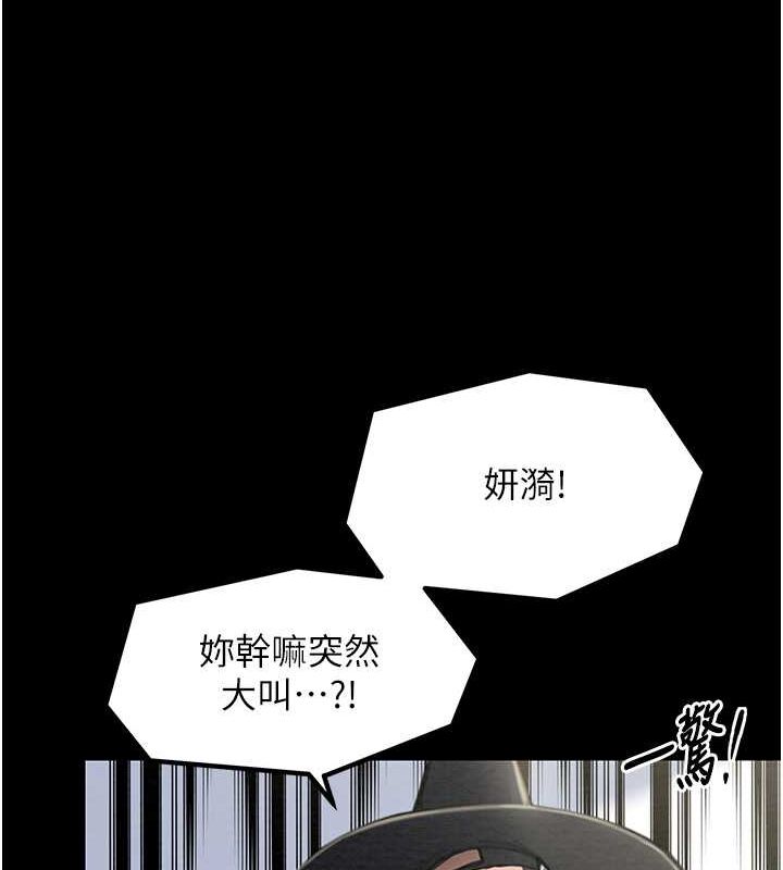《最強家丁》漫画 第15話-今晚妳陪我們玩