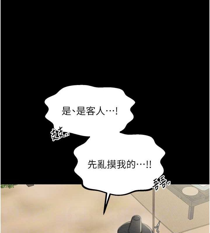 《最強家丁》漫画 第15話-今晚妳陪我們玩