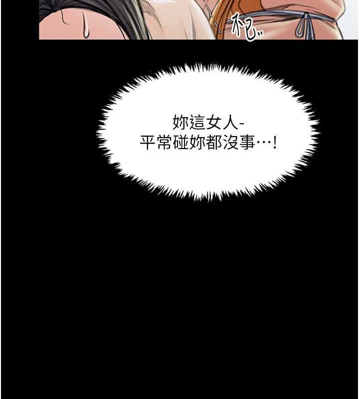 《最強家丁》漫画 第15話-今晚妳陪我們玩