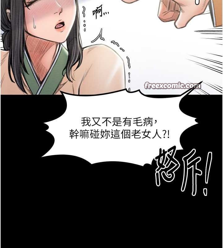 《最強家丁》漫画 第15話-今晚妳陪我們玩