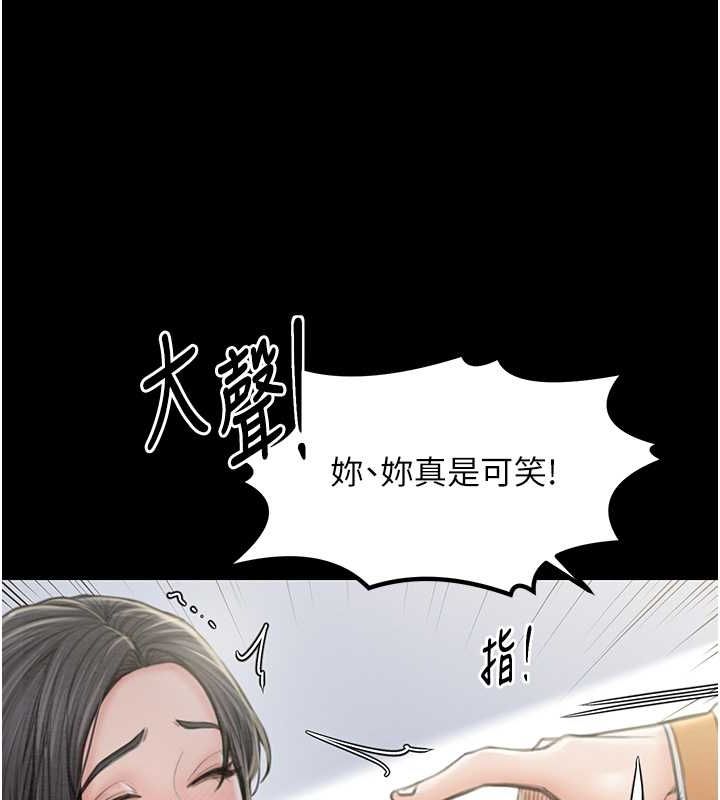 《最強家丁》漫画 第15話-今晚妳陪我們玩