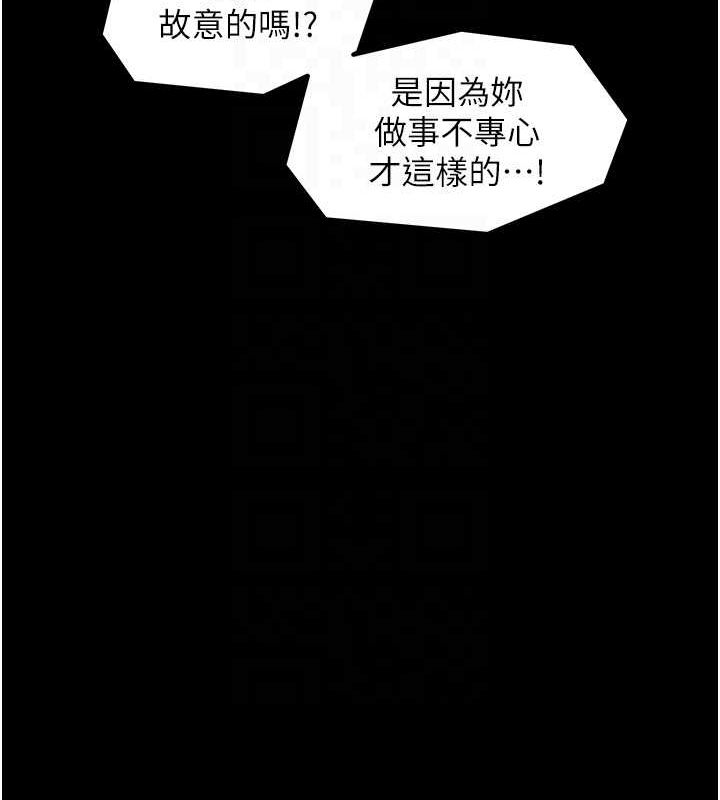 《最強家丁》漫画 第15話-今晚妳陪我們玩
