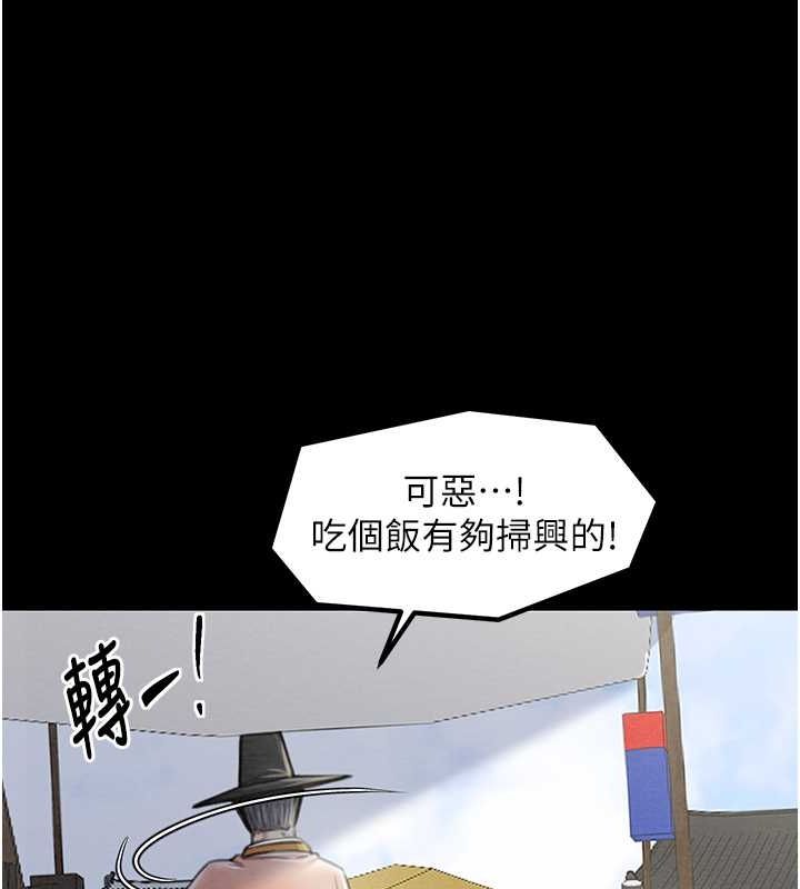 《最強家丁》漫画 第15話-今晚妳陪我們玩