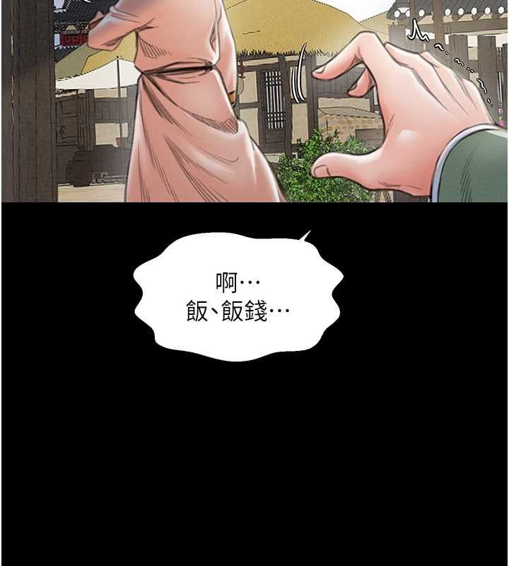 《最強家丁》漫画 第15話-今晚妳陪我們玩
